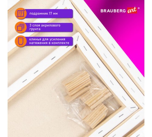 Холсты на подрамнике BRAUBERG ART DEBUT, НАБОР 3 шт., 280 г/м2, грунт, 100% хлопок, мелкое зерно, 191649