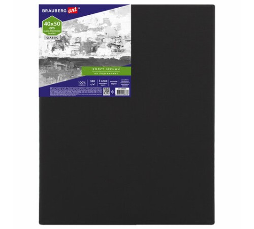 Холст на подрамнике черный BRAUBERG ART CLASSIC, 40х50см, 380 г/м, хлопок, мелкое зерно, 191651