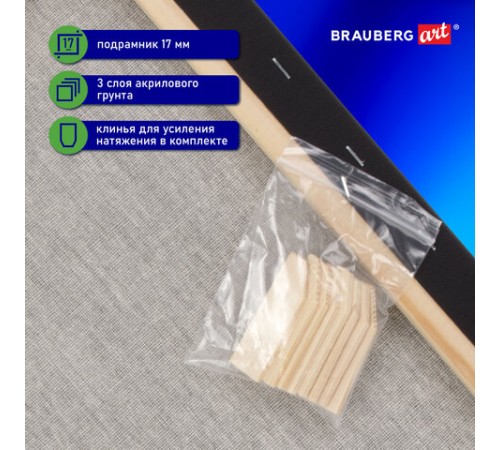 Холст на подрамнике черный BRAUBERG ART CLASSIC, 40х50см, 380 г/м, хлопок, мелкое зерно, 191651