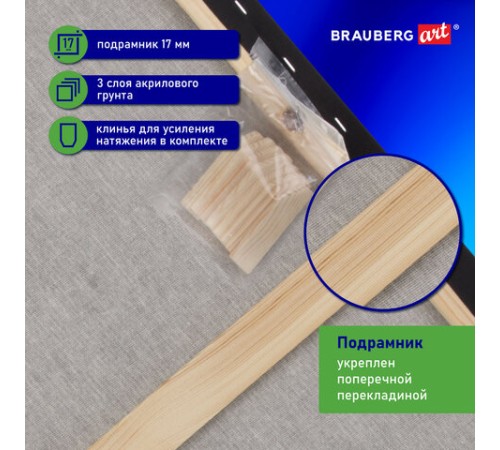 Холст на подрамнике черный BRAUBERG ART CLASSIC, 50х60см, 380 г/м, хлопок, мелкое зерно, 191652