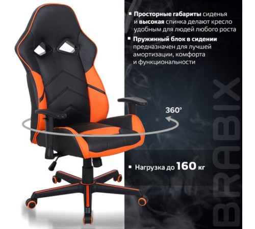 Кресло компьютерное BRABIX "Storm GM-006", регулируемые подлокотники, экокожа, черное/оранжевое, 532502 Кресло компьютерное BRABIX "Storm GM-006", регулируемые подлокотники, экокожа, черное/оранжевое, 532502