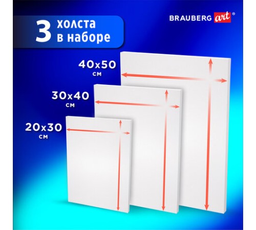 Холсты на подрамнике BRAUBERG ART CLASSIC, НАБОР 3 шт., 380 г/м2, 100% хлопок, среднее зерно, 191655