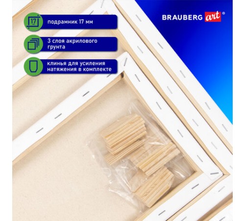 Холсты на подрамнике BRAUBERG ART CLASSIC, НАБОР 3 шт., 380 г/м2, 100% хлопок, среднее зерно, 191655