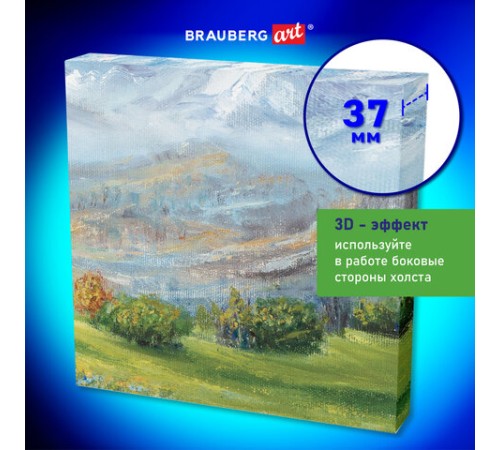 Холст 3D на подрамнике BRAUBERG ART CLASSIC 20х20 см, 440 г/м2, грунт, 100% хлопок мелкое зерно, 191661