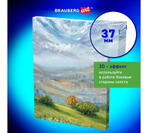 Холст 3D на подрамнике BRAUBERG ART CLASSIC 30х40см, 440г/м, грунт, 100% хлопок мелкое зерно, 191663