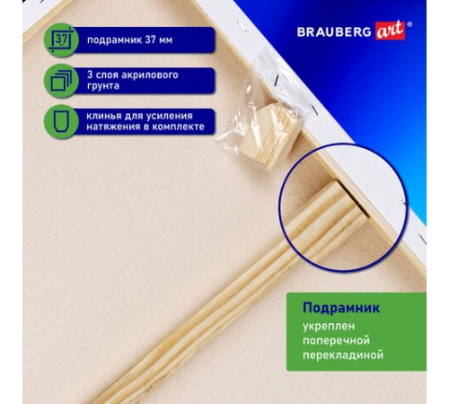 Холст 3D на подрамнике BRAUBERG ART CLASSIC 60х60 см, 440 г/м2, грунт, 100% хлопок мелкое зерно, 191666