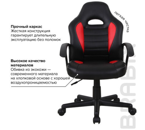 Кресло компьютерное BRABIX "Spark GM-201", экокожа, черное/красное, 532503 Кресло компьютерное BRABIX "Spark GM-201", экокожа, черное/красное, 532503