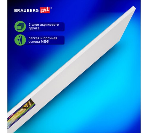 Холст на картоне, 20х40 см, грунтованный, хлопок, мелкое зерно, BRAUBERG ART CLASSIC, 191671