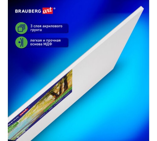 Холст на картоне, 30х30 см, грунтованный, хлопок, мелкое зерно, BRAUBERG ART CLASSIC, 191672