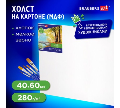 Холст на картоне, 40х60 см, грунтованный, хлопок, мелкое зерно, BRAUBERG ART CLASSIC, 191676