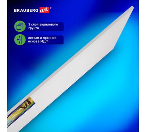 Холст на картоне, 40х60 см, грунтованный, хлопок, мелкое зерно, BRAUBERG ART CLASSIC, 191676