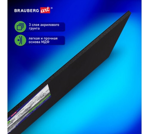 Холст черный на картоне (МДФ), 30х40 см, грунт, хлопок, мелкое зерно, BRAUBERG ART CLASSIC, 191679