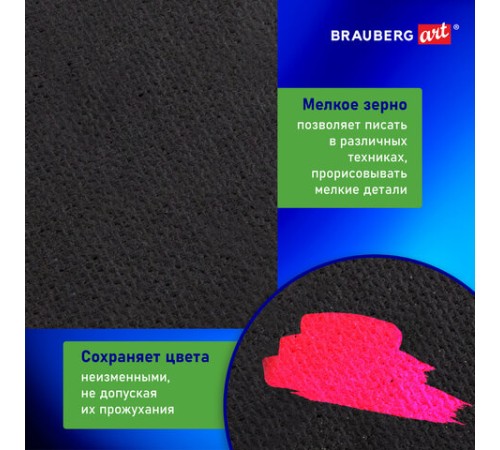Холст черный на картоне (МДФ), 40х50 см, грунт, хлопок, мелкое зерно, BRAUBERG ART CLASSIC, 191680