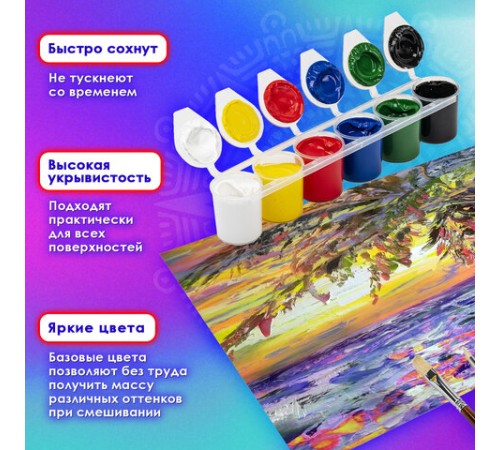 Краски акриловые для рисования и хобби ОСТРОВ СОКРОВИЩ 6 цветов по 25 мл, 191688