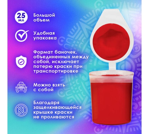 Краски акриловые для рисования и хобби ОСТРОВ СОКРОВИЩ 12 цветов по 25 мл, 191689