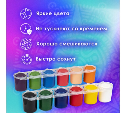 Краски акриловые для рисования и хобби ОСТРОВ СОКРОВИЩ 12 цветов по 25 мл, 191689