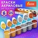 Краски акриловые МЕТАЛЛИК для рисования и хобби ОСТРОВ СОКРОВИЩ 6 цветов по 25 мл, 191691