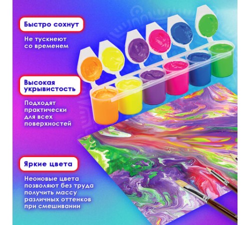 Краски акриловые НЕОН для рисования и хобби ОСТРОВ СОКРОВИЩ 6 цветов по 25 мл, 191692
