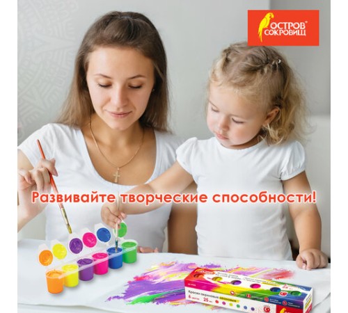 Краски акриловые НЕОН для рисования и хобби ОСТРОВ СОКРОВИЩ 6 цветов по 25 мл, 191692