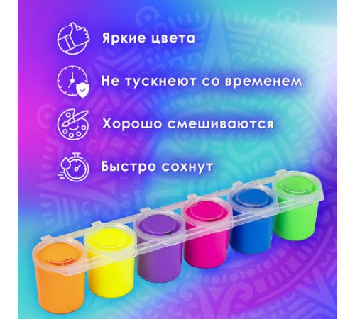 Краски акриловые НЕОН для рисования и хобби ОСТРОВ СОКРОВИЩ 6 цветов по 25 мл, 191692