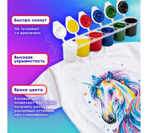 Краски акриловые по ткани ОСТРОВ СОКРОВИЩ 6 цветов по 25 мл, 191693