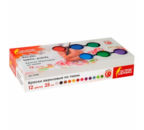Краски акриловые по ткани ОСТРОВ СОКРОВИЩ 12 цветов по 25 мл, 191694