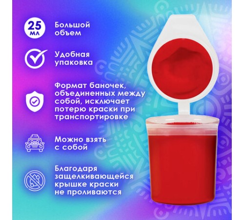 Краски акриловые по ткани ОСТРОВ СОКРОВИЩ 12 цветов по 25 мл, 191694