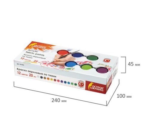 Краски акриловые по ткани ОСТРОВ СОКРОВИЩ 12 цветов по 25 мл, 191694