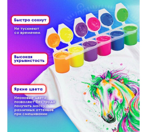 Краски акриловые по ткани НЕОН ОСТРОВ СОКРОВИЩ 6 цветов по 25 мл, 191697