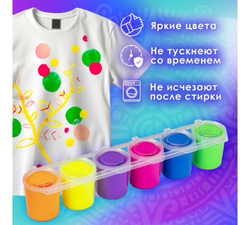 Краски акриловые по ткани НЕОН ОСТРОВ СОКРОВИЩ 6 цветов по 25 мл, 191697