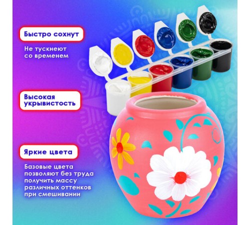 Краски акриловые по керамике и стеклу ОСТРОВ СОКРОВИЩ 12 цветов по 25 мл, 191698