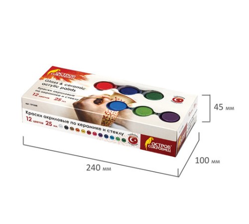 Краски акриловые по керамике и стеклу ОСТРОВ СОКРОВИЩ 12 цветов по 25 мл, 191698