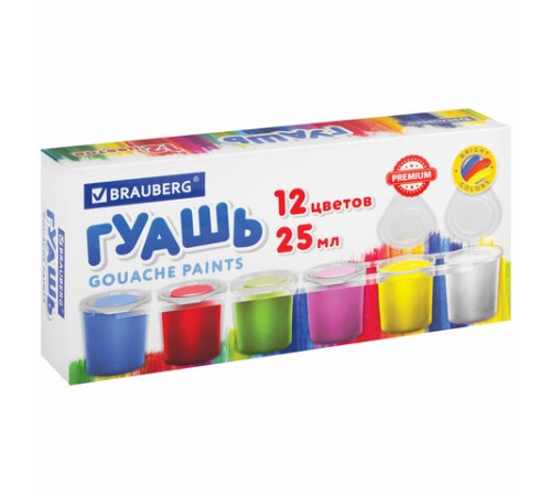 Гуашь BRAUBERG 