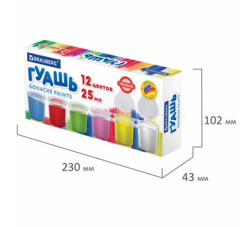 Гуашь BRAUBERG 