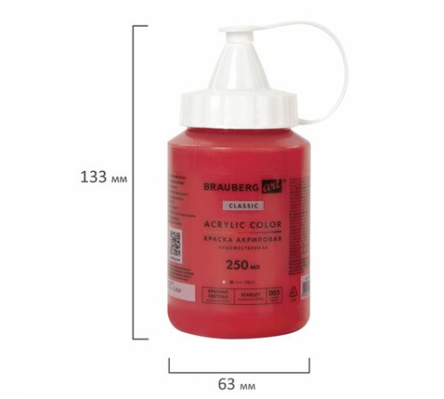 Краска акриловая художественная BRAUBERG ART CLASSIC, флакон 250 мл, КРАСНАЯ СВЕТЛАЯ, 191707