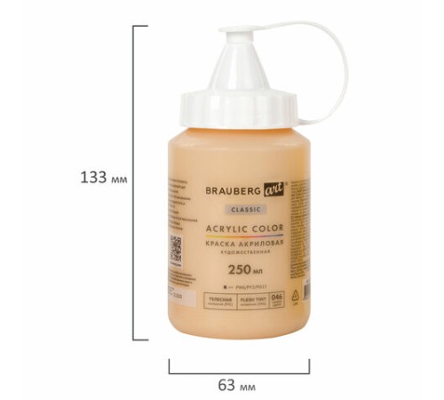Краска акриловая художественная BRAUBERG ART CLASSIC, флакон 250 мл, ТЕЛЕСНАЯ, 191708