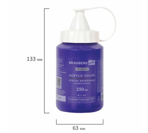 Краска акриловая художественная BRAUBERG ART CLASSIC, флакон 250 мл, УЛЬТРАМАРИН, 191709