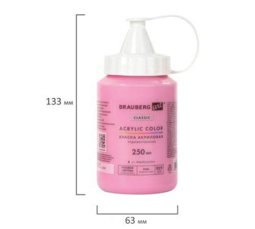 Краска акриловая художественная BRAUBERG ART CLASSIC, флакон 250 мл, РОЗОВАЯ СВЕТЛАЯ, 191710