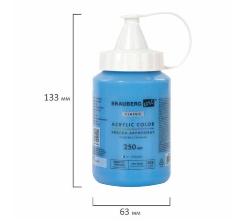 Краска акриловая художественная BRAUBERG ART CLASSIC, флакон 250 мл, НЕБЕСНО-ГОЛУБАЯ, 191711