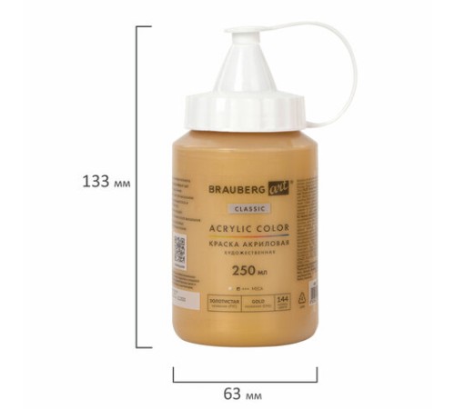 Краска акриловая художественная BRAUBERG ART CLASSIC, флакон 250 мл, ЗОЛОТИСТАЯ, 191713