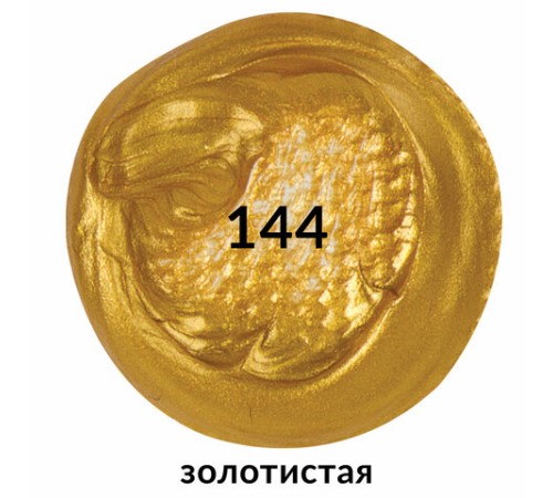 Краска акриловая художественная BRAUBERG ART CLASSIC, флакон 250 мл, ЗОЛОТИСТАЯ, 191713