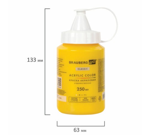 Краска акриловая художественная BRAUBERG ART CLASSIC, флакон 250 мл, ЖЕЛТАЯ СРЕДНЯЯ, 191714