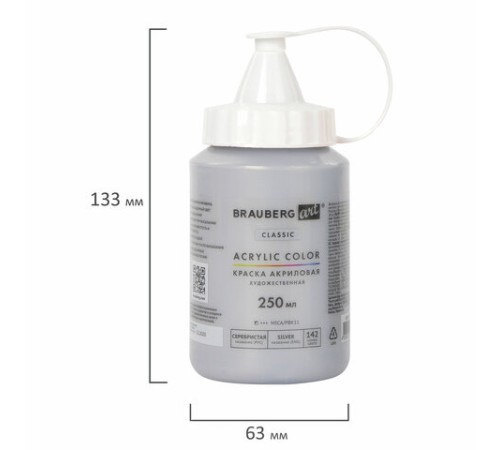 Краска акриловая художественная BRAUBERG ART CLASSIC, флакон 250 мл, СЕРЕБРИСТАЯ, 191715