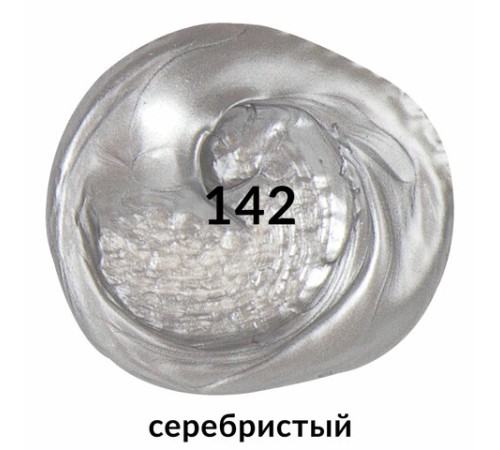 Краска акриловая художественная BRAUBERG ART CLASSIC, флакон 250 мл, СЕРЕБРИСТАЯ, 191715