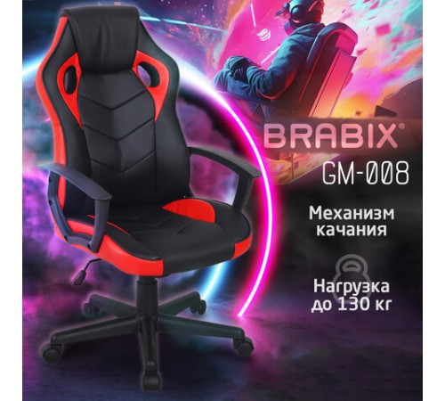 Кресло компьютерное BRABIX "Fighter GM-008", экокожа, черное/красное, 532506 Кресло компьютерное BRABIX "Fighter GM-008", экокожа, черное/красное, 532506