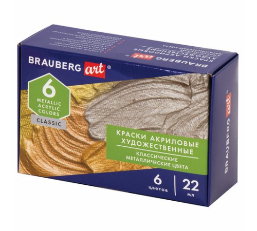 Краски акриловые художественные металлические цвета BRAUBERG ART CLASSIC, НАБОР 6 шт*22мл, 191717