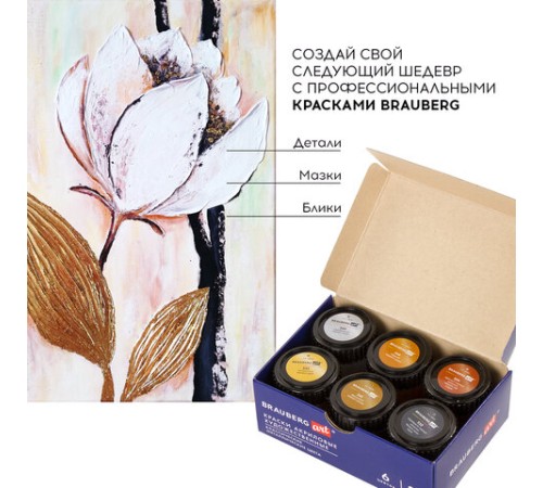 Краски акриловые художественные металлические цвета BRAUBERG ART CLASSIC, НАБОР 6 шт*22мл, 191717