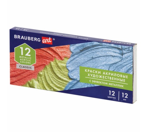 Краски акриловые художественные металлик BRAUBERG ART CLASSIC, НАБОР 12 шт, в тубах 12 мл, 191719