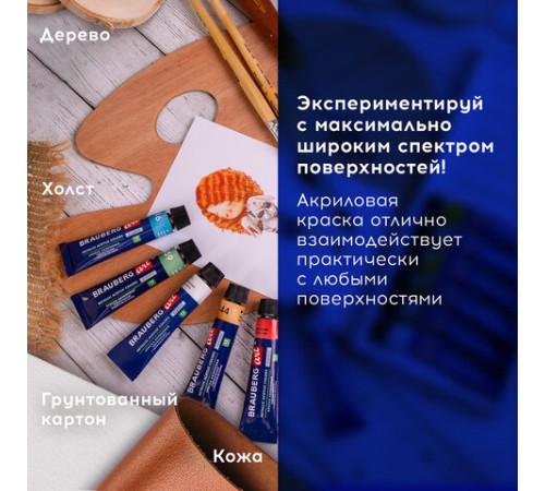 Краски акриловые художественные металлик BRAUBERG ART CLASSIC, НАБОР 12 шт, в тубах 12 мл, 191719