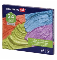 Краски акриловые художественные металлик BRAUBERG ART CLASSIC, НАБОР 24 шт, в тубах 12 мл, 191720